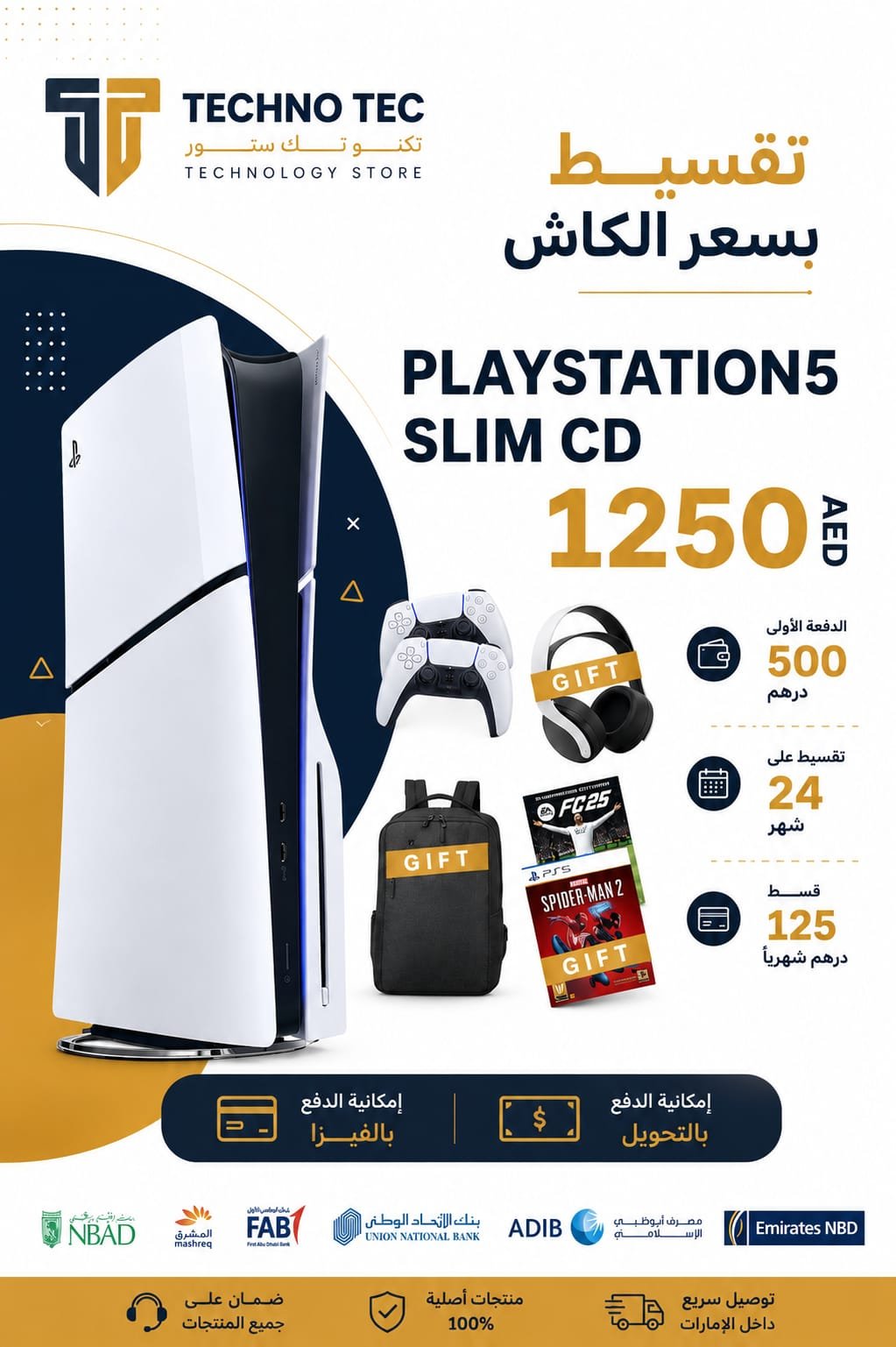 بلاستيشن سليم