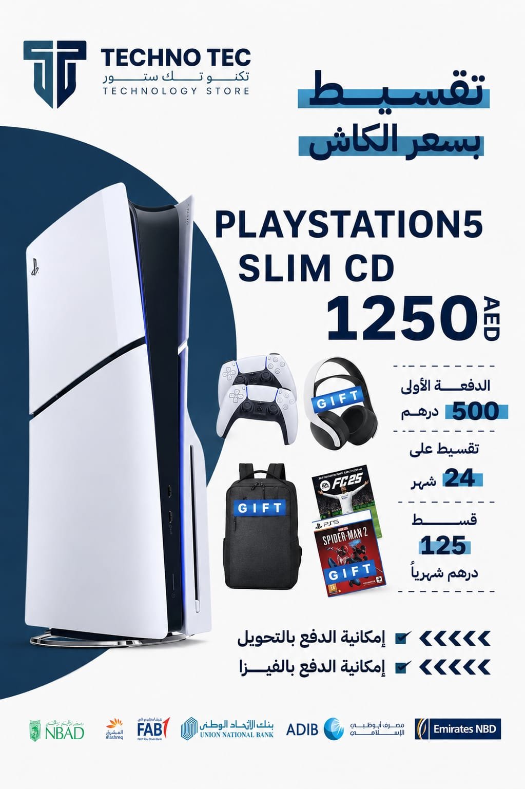 بلايستيشن سليم